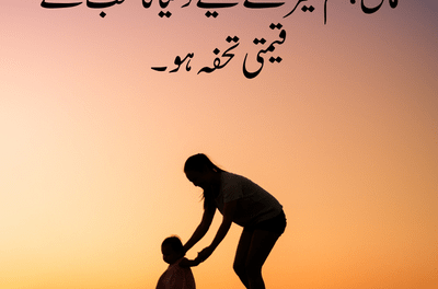 10 Heartwarming Maa Quotes in Urdu – 2 Lines That Celebrate Motherhood