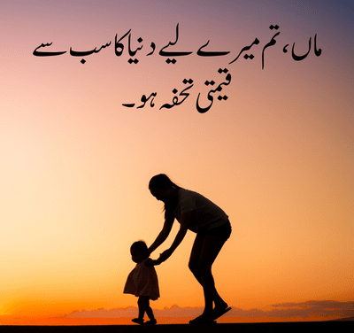 10 Heartwarming Maa Quotes in Urdu – 2 Lines That Celebrate Motherhood