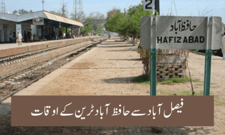 Faisalabad to Hafizabad Train Time & Fare