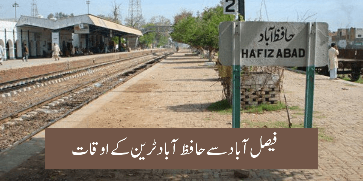 Faisalabad to Hafizabad Train Time & Fare