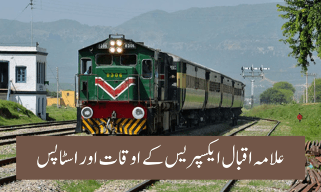 Allama Iqbal Express – Train Timing & Stops